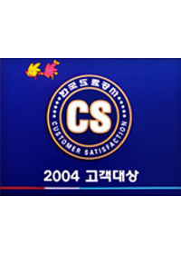 2004년 고객대상 안성(하)주유소