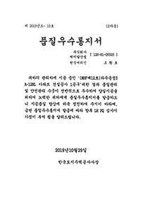  파주운정1 품질우수통지서